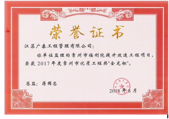 福利院 金龙杯.jpg