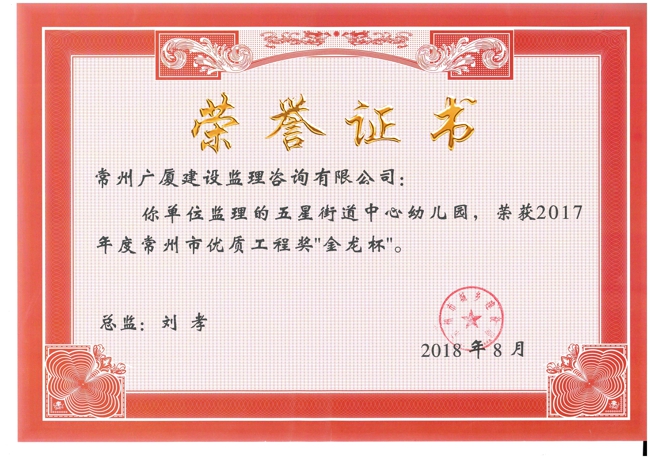 五星幼儿园 金龙杯.jpg