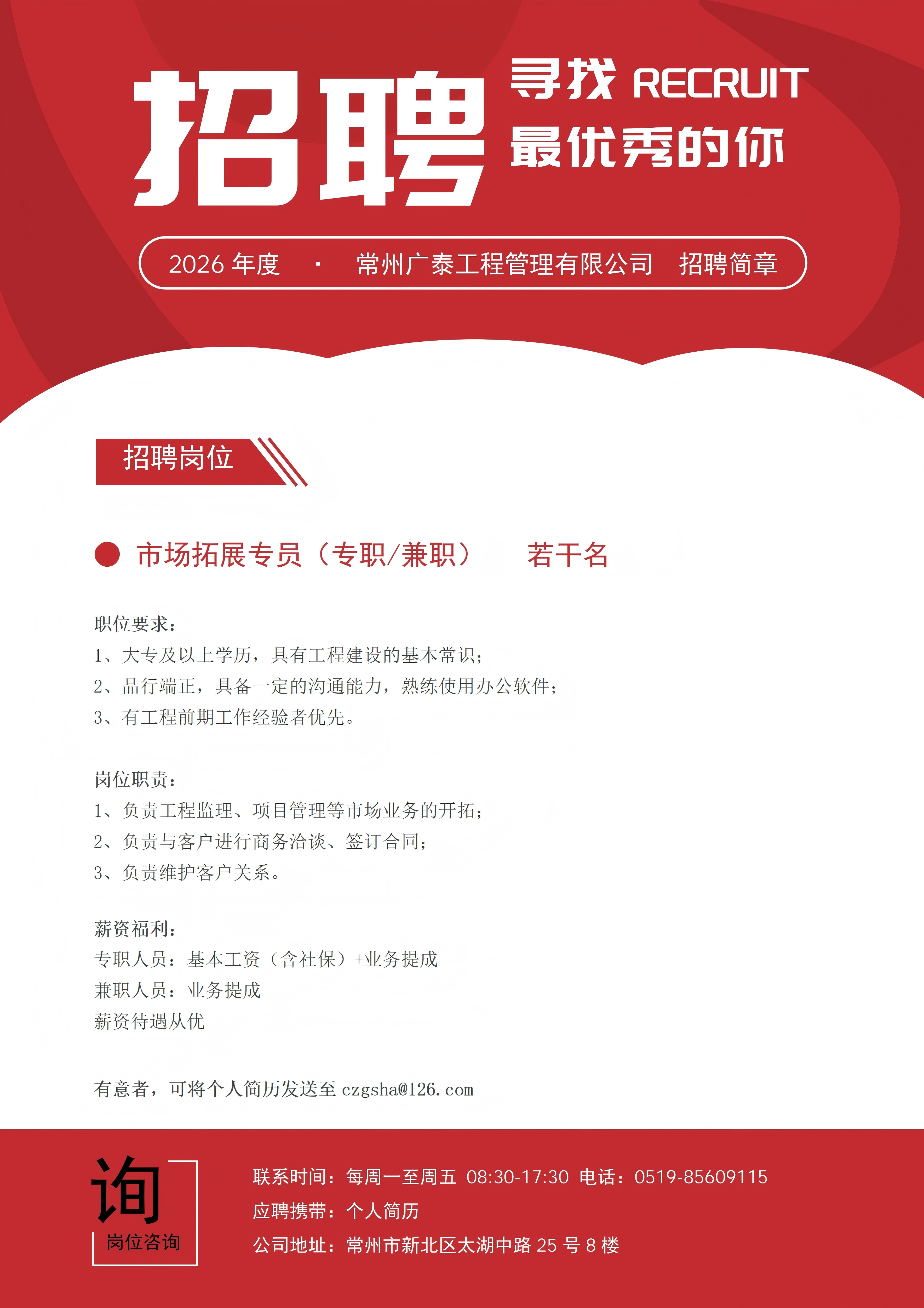 业务经理招聘信息.jpg